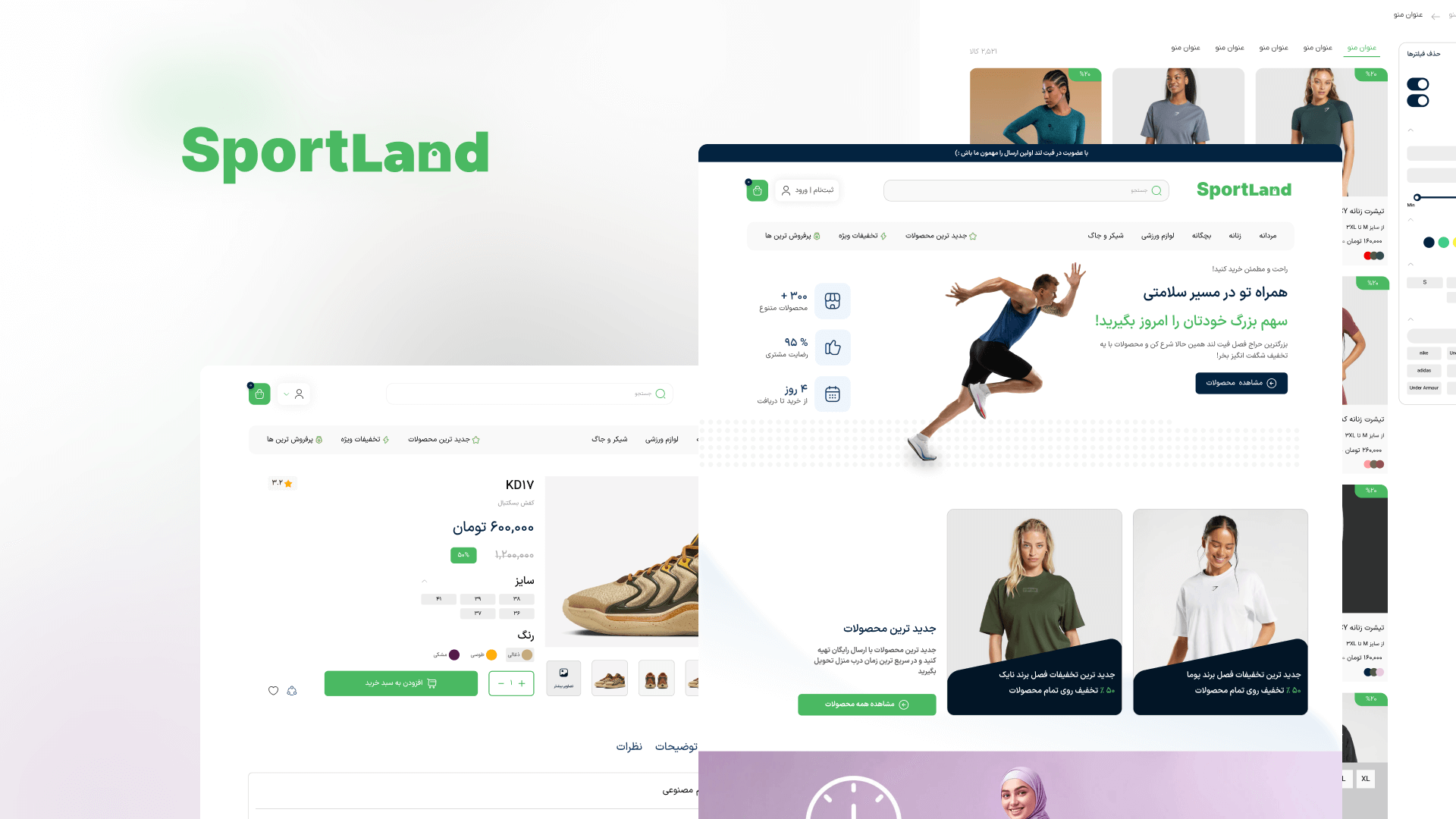 Sportland