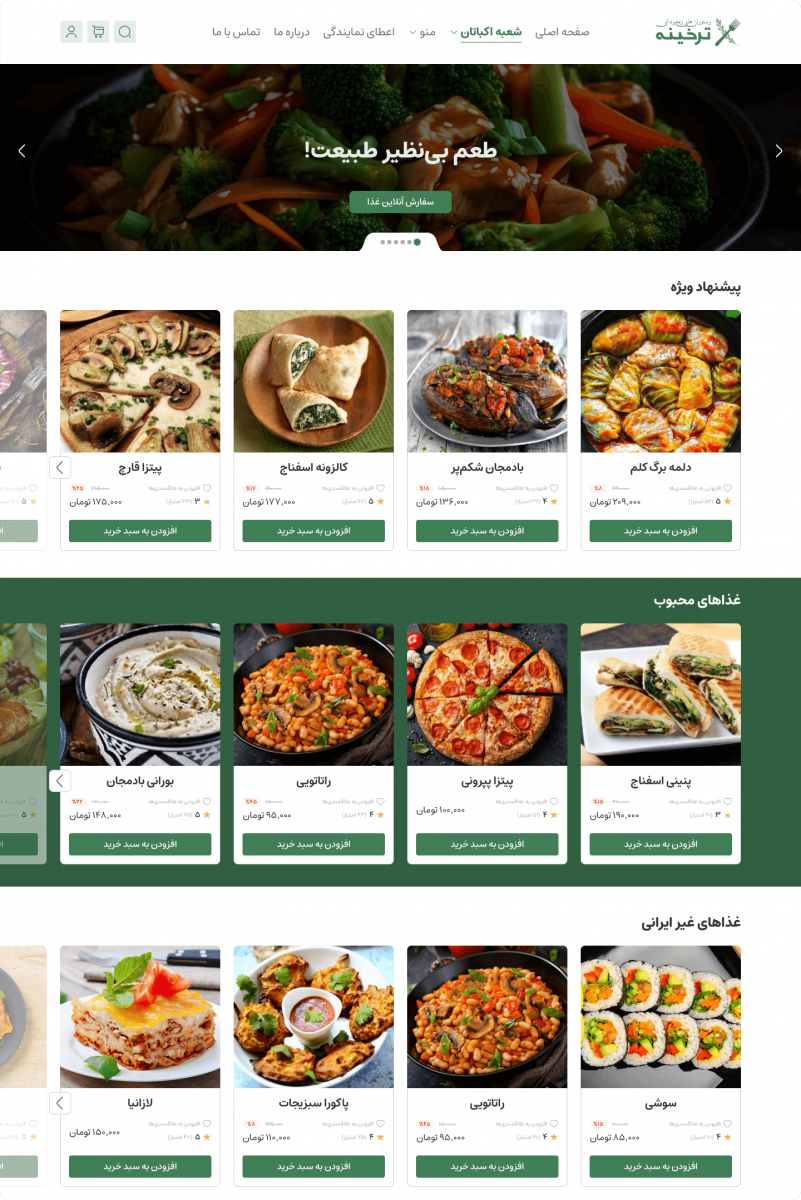 Branch page (1)