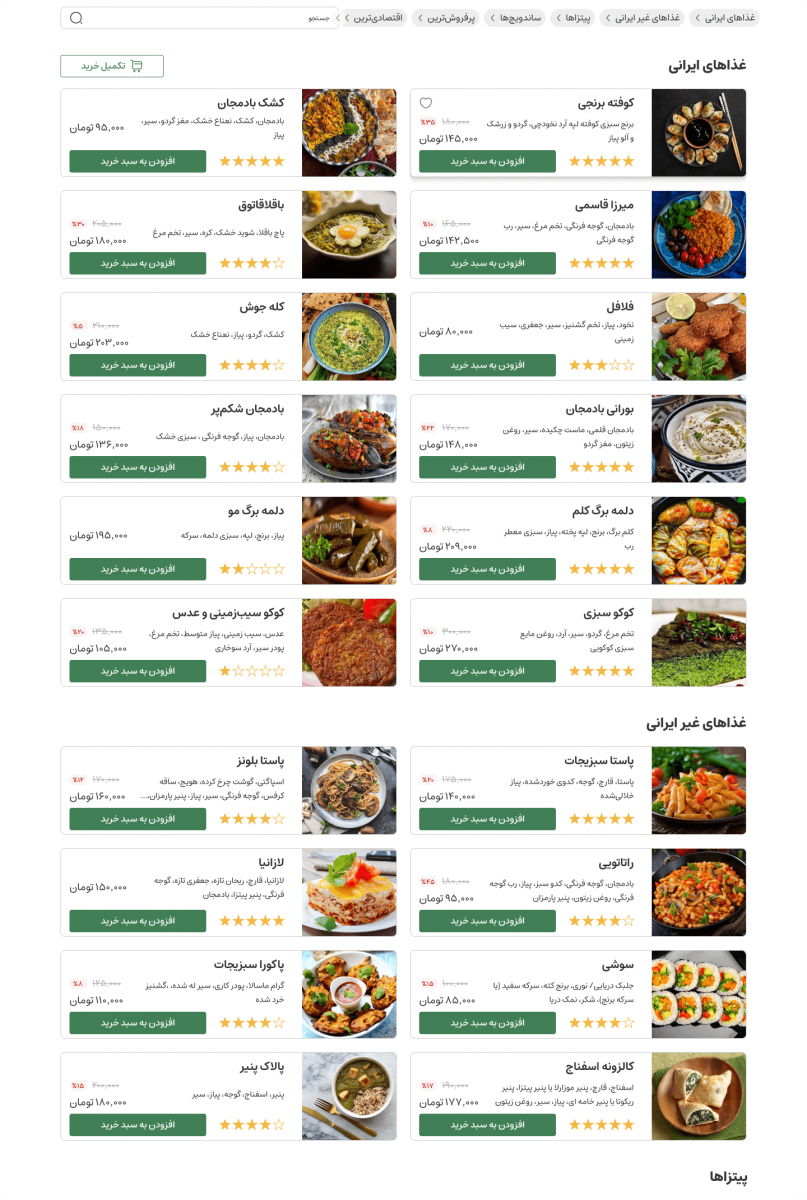 Branch page menu (1)