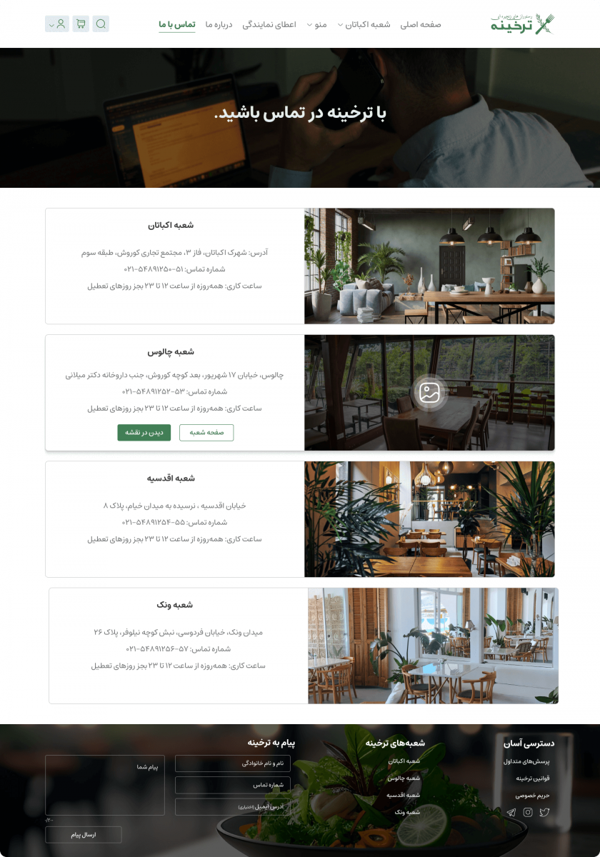 Contact us (1)